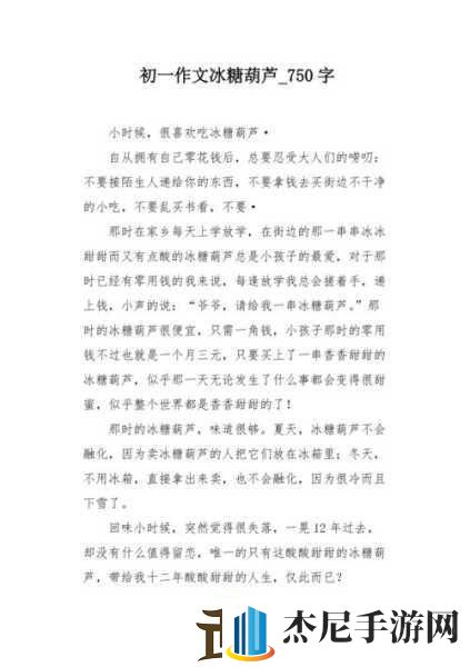 做错一题就往下面放冰块作文