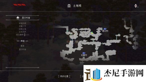 像素国风动作冒险游戏山海旅人2试玩版现已登陆Steam新品节