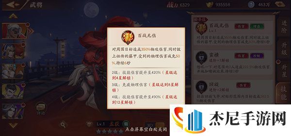 放开那三国3武将培养攻略