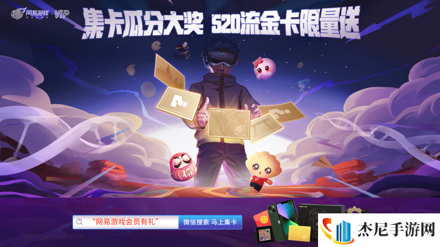 易游戏520发布会如期而至热爱创万象！