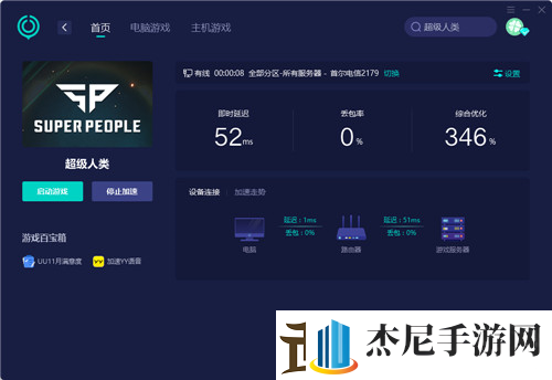 SUPERPEOPLE超级人类网络延迟怎样查看