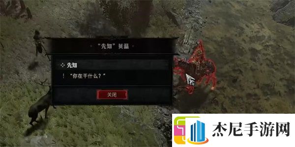 暗黑破坏神4先知任务图文攻略