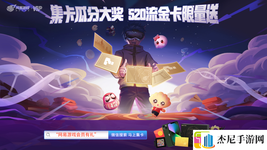 网易游戏520发布会如期而至热爱创万象！