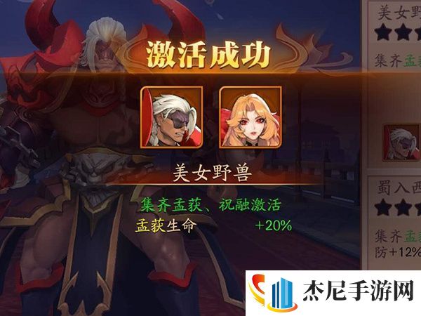 放开那三国3武将培养攻略