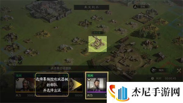 三国谋定天下攻城器械怎么建造