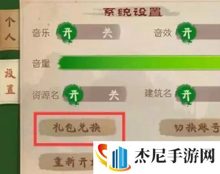 桃源记兑换码礼包最新2023