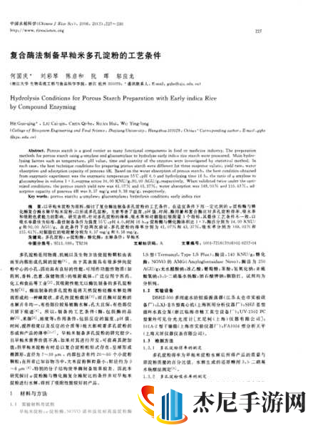 OVO食肉家取报告3的详细分析和最新内容1.食肉家取报告3