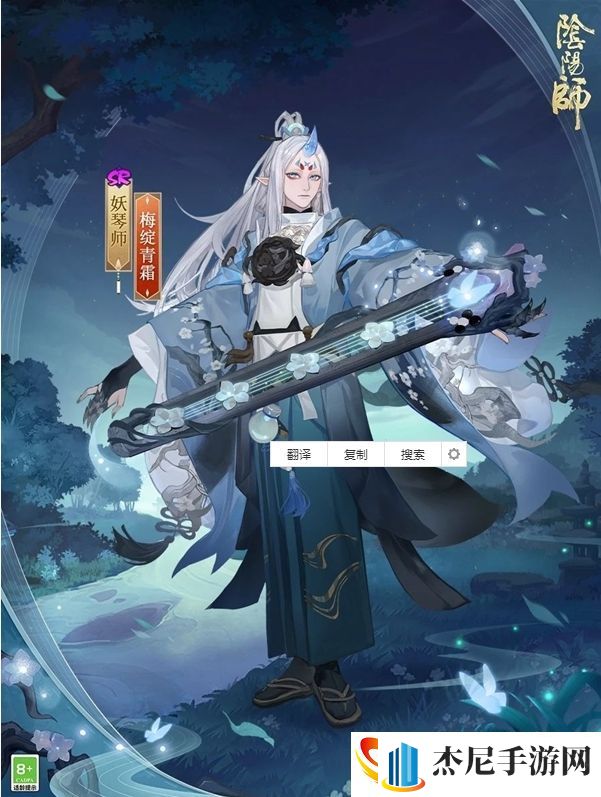 阴阳师妖琴师梅绽青霜获取方法