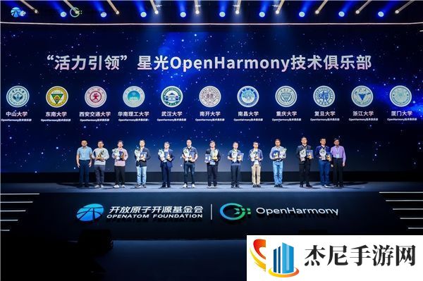 第三届OpenHarmony技术大会社区贡献者感光璀璨