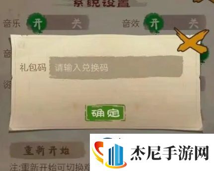 桃源记兑换码礼包最新2023