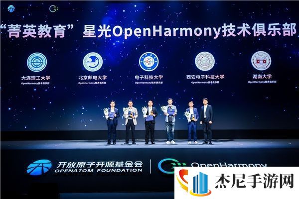 第三届OpenHarmony技术大会社区贡献者感光璀璨