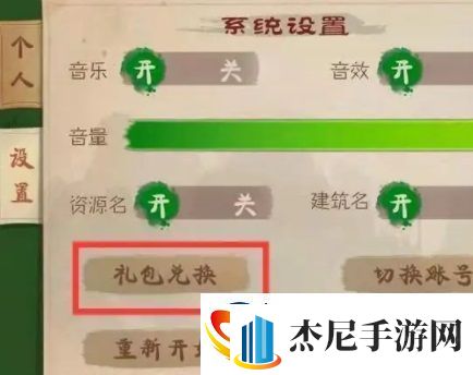 桃源记兑换码礼包最新2023