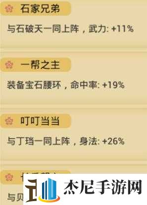 金庸群侠传阿全面解析