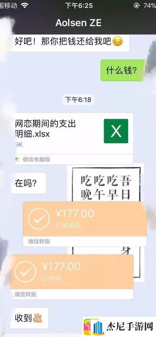 当男生把感叹号放进女生的括号里