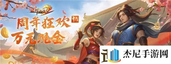 剑侠世界端游十六周年资料片“武林至尊”今日上线！