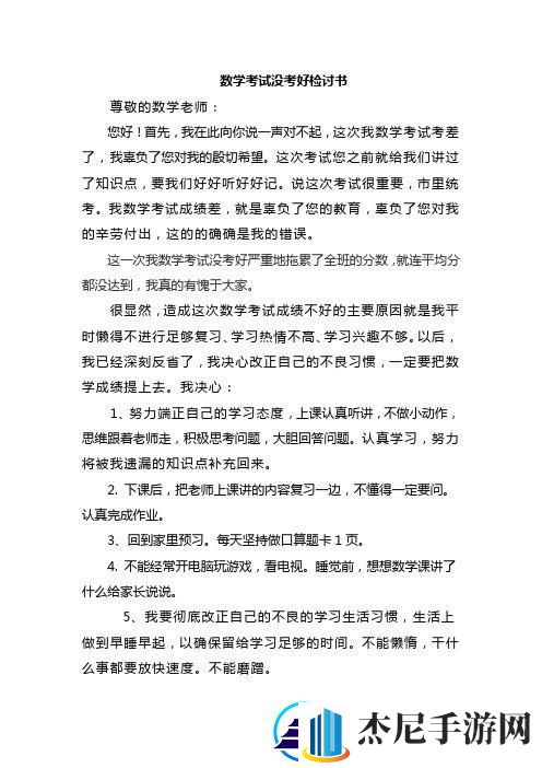 “数学老师点赞