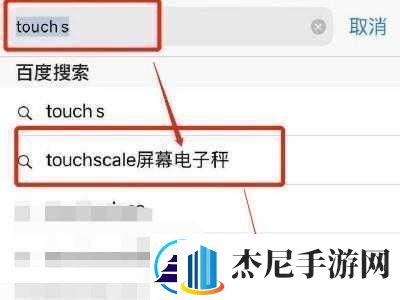 解锁新技能！TouchScale屏幕电子秤在线玩法全攻略