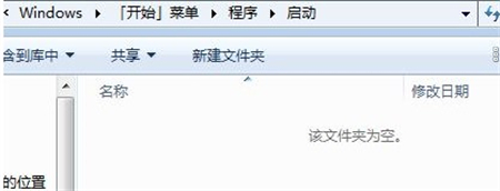 win7如何添加开机启动项