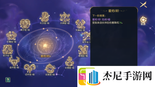 有杀气童话2星盘系统全新开启