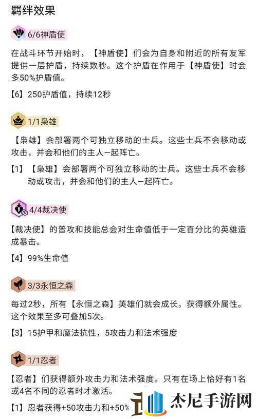 云顶之弈新版本霞神盾构筑指南与运营攻略