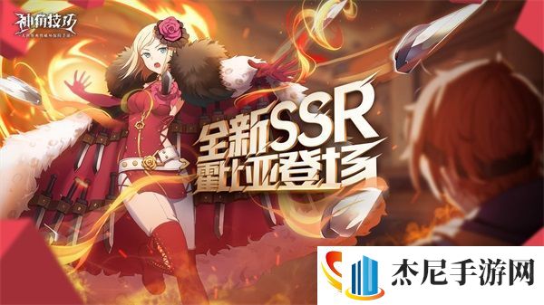 神角技巧手游SSR霍比亚登场