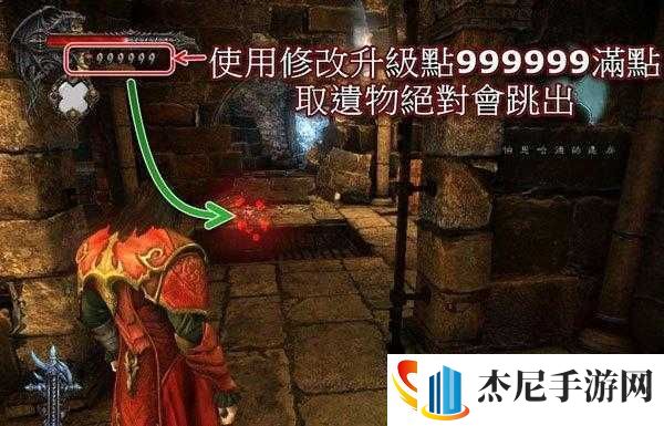 恶魔城暗影之王