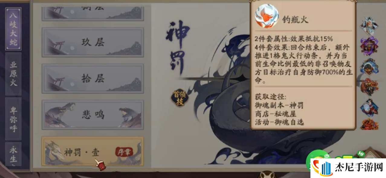 阴阳师钓瓶火御魂怎么样