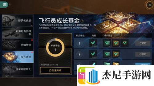 EVE手游公测怎么氪金值