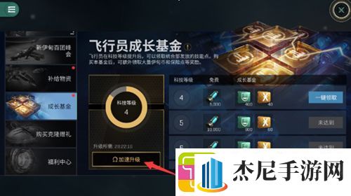 EVE手游公测怎么氪金值