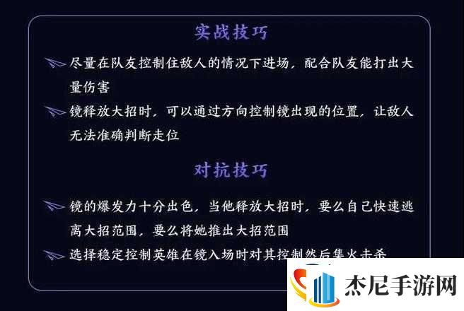 王者荣耀镜团战对线攻略秘籍