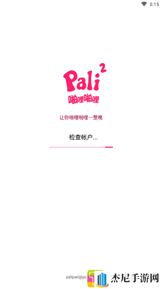 探索pali2噼哩噼哩轻量版