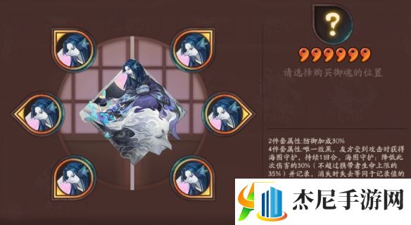 阴阳师新御魂奉海图有什么用