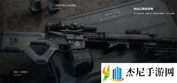 三角洲行动M4A1突击步枪好用吗