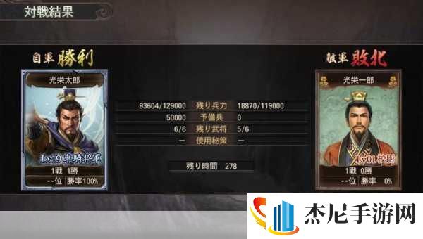 三国志12络对战Beta版