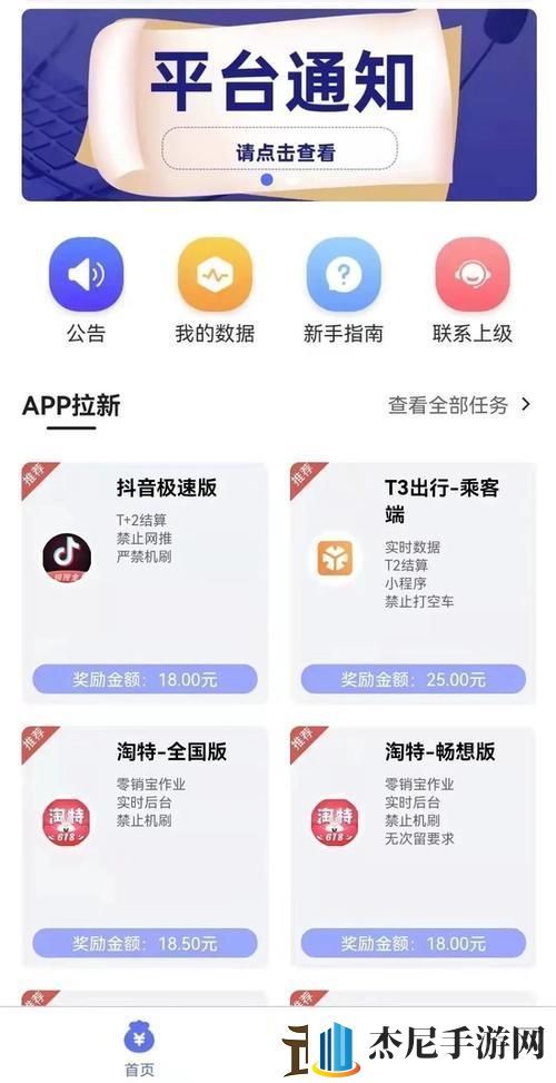 “超市生意接单APP