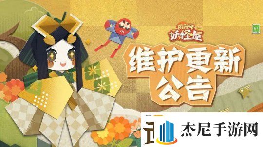 阴阳师妖怪屋10月9日更新坠梦时光限时开启