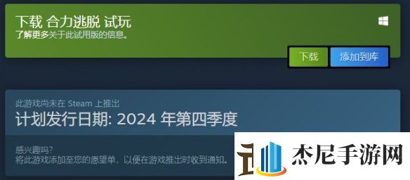 在合作解谜游戏合力逃脱将于11月12日正式发售！