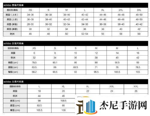 三叶草鞋码大不同