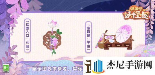 阴阳师妖怪屋10月9日更新坠梦时光限时开启