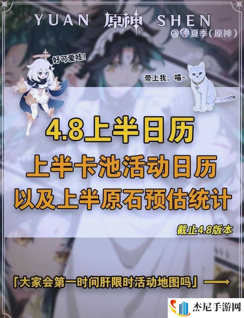 原神新版本前瞻直播时间揭秘