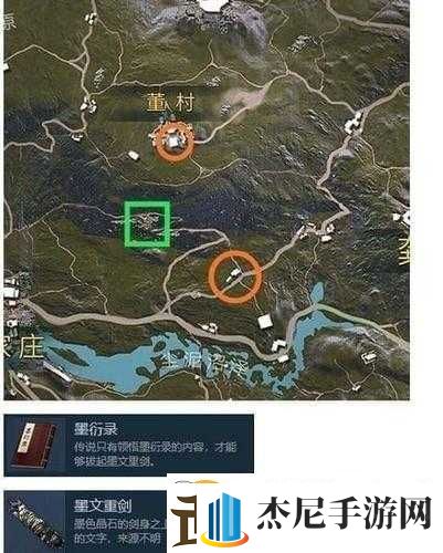 武侠乂开局降落与打野探索地点选择