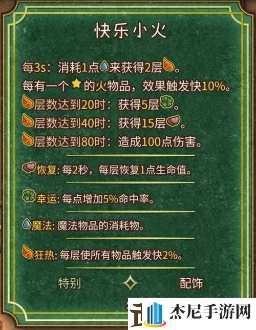 背包乱斗合成表最新