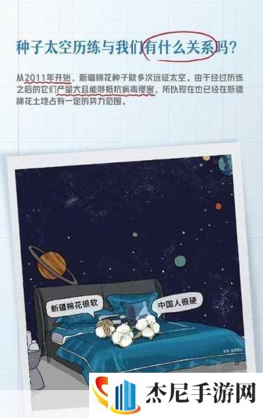 为何要把种子送上太空