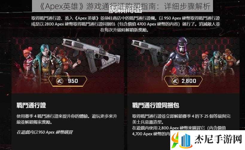 Apex英雄游戏通行证购买指南