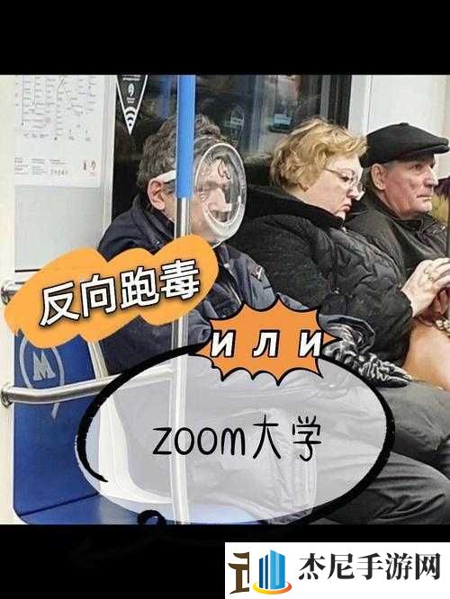 ZOOM