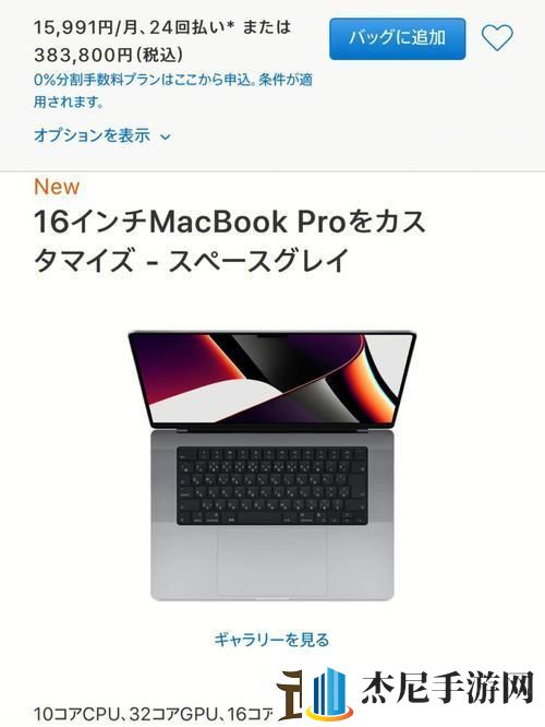 美帝MacBook