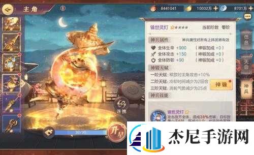 三国志幻想大陆镇世灵灯强度剖析