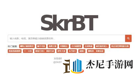 skrbt引擎浏览器链接入口分享2024