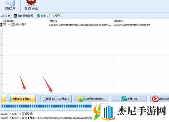 剪映云备份方法详解