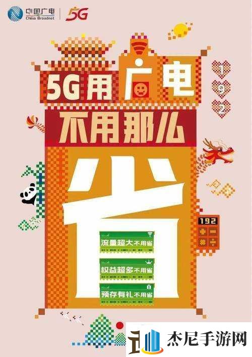 5G影讯天天5G试运营不打烊